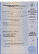 НГПУ, Социальный педагог, приложение,  2007 год